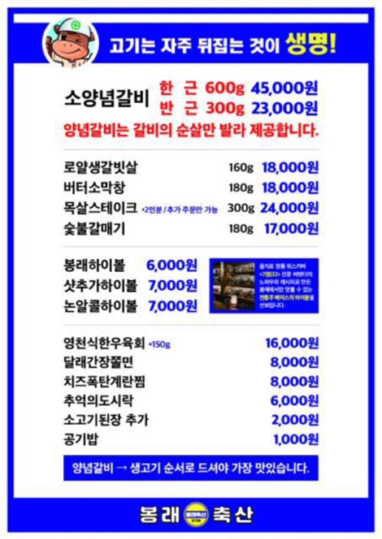 원대축산 이미지