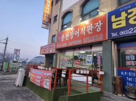 삼천수산 이미지