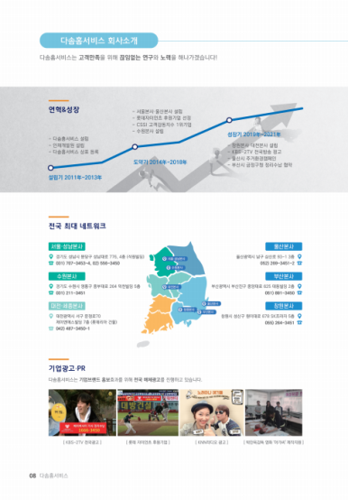 홈서비스센타 이미지