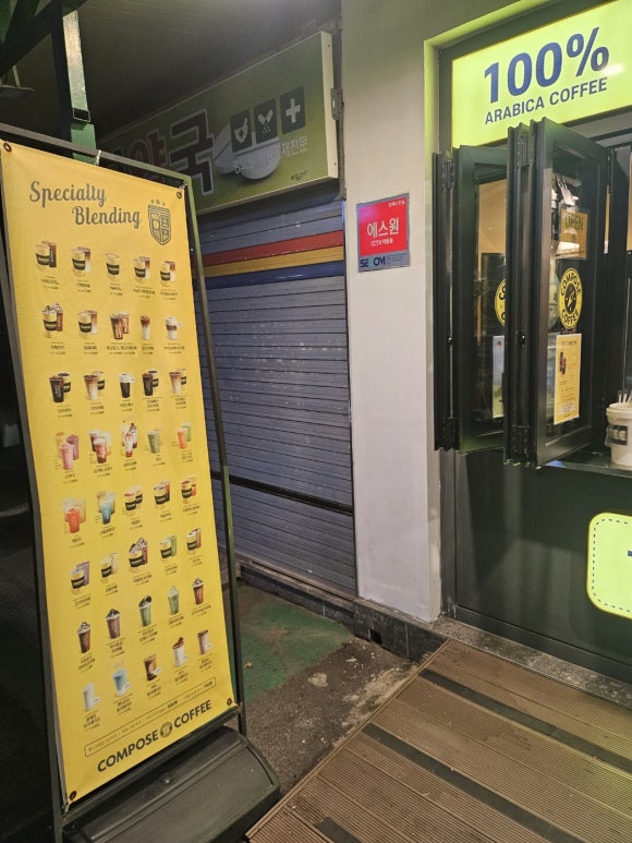 컴포즈커피 울산전하점 이미지