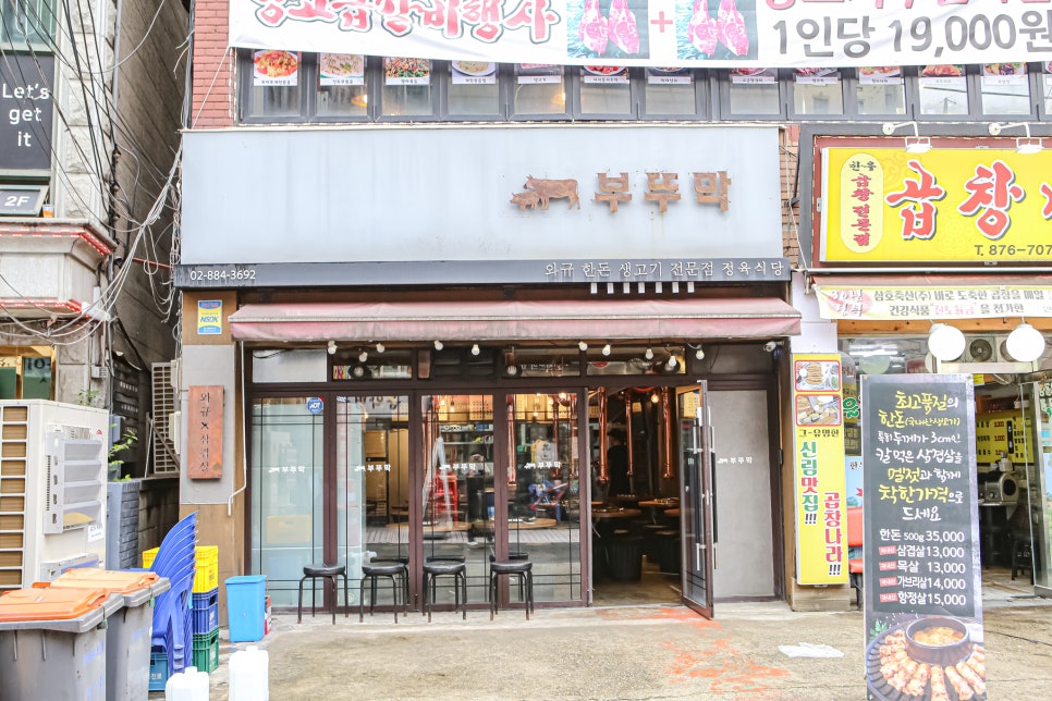 고깃집 부뚜막 이미지