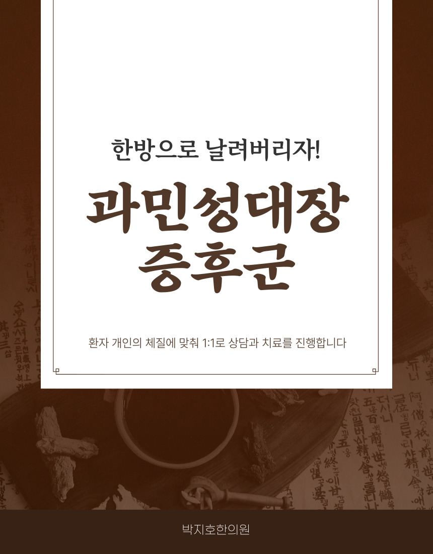 가야한의원 이미지