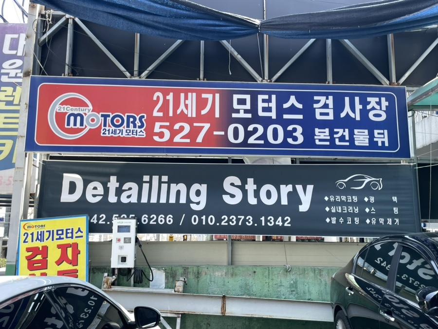 디테일링스토리 이미지