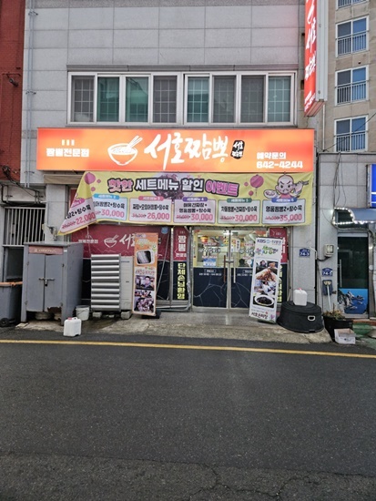 정짬뽕 이미지