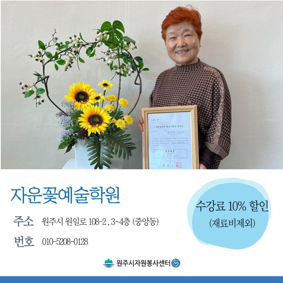 자운꽃예술학원 이미지