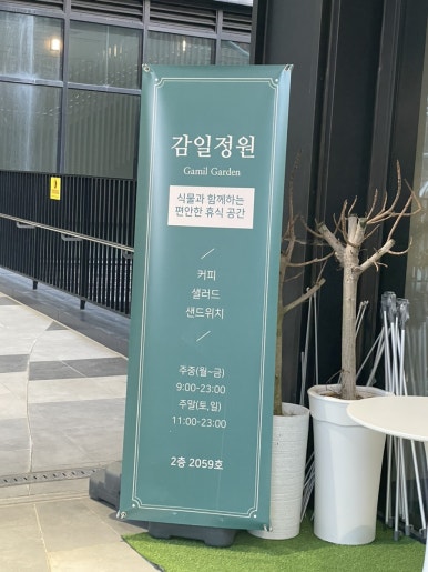 감일정원 이미지