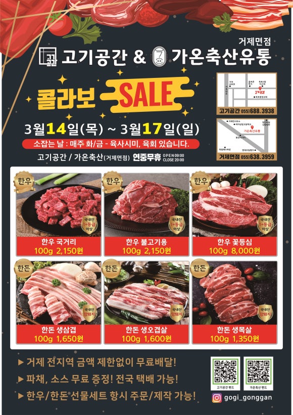 가온축산유통 이미지