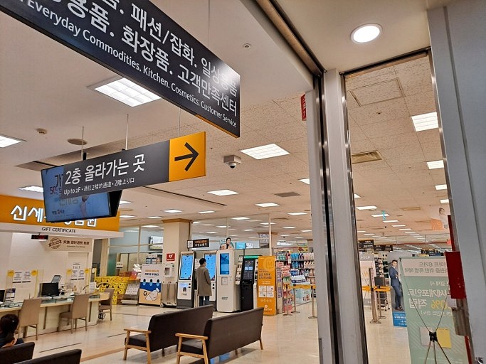 이마트 연수점 이미지