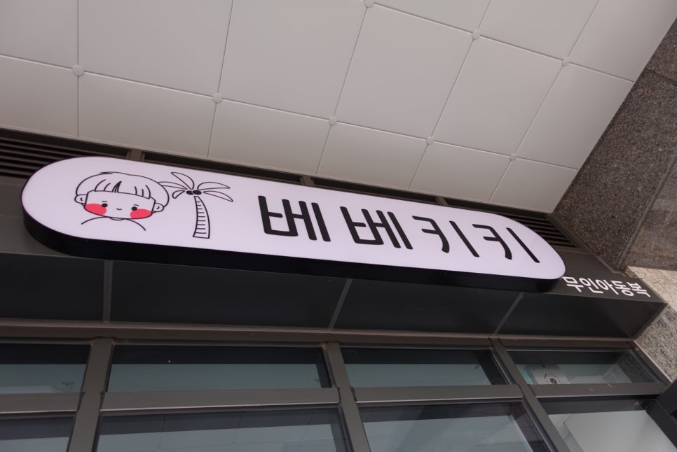 베베키키 이미지