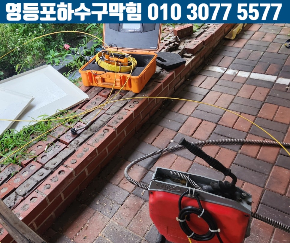 하수구막힘변기배관오수맨홀막힘고압세척청소 이미지