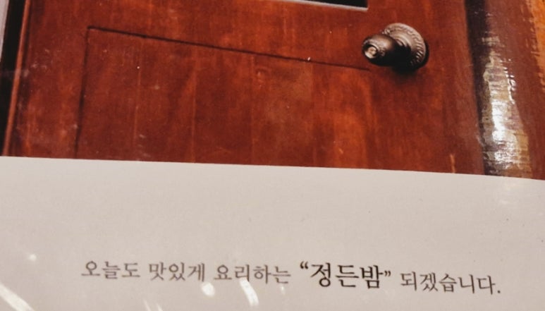 한가득 감성주점 이미지