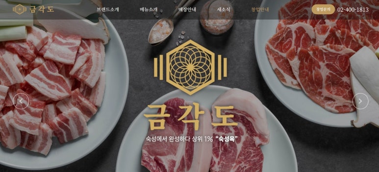 이게고깃집이다 이미지