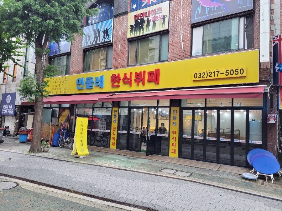 민들레한식뷔페 이미지