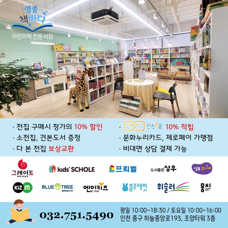 영종책바다어린이서점 이미지