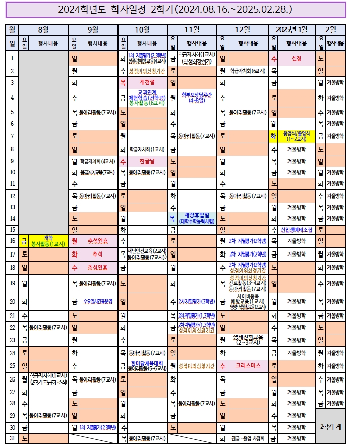 두일중학교 이미지