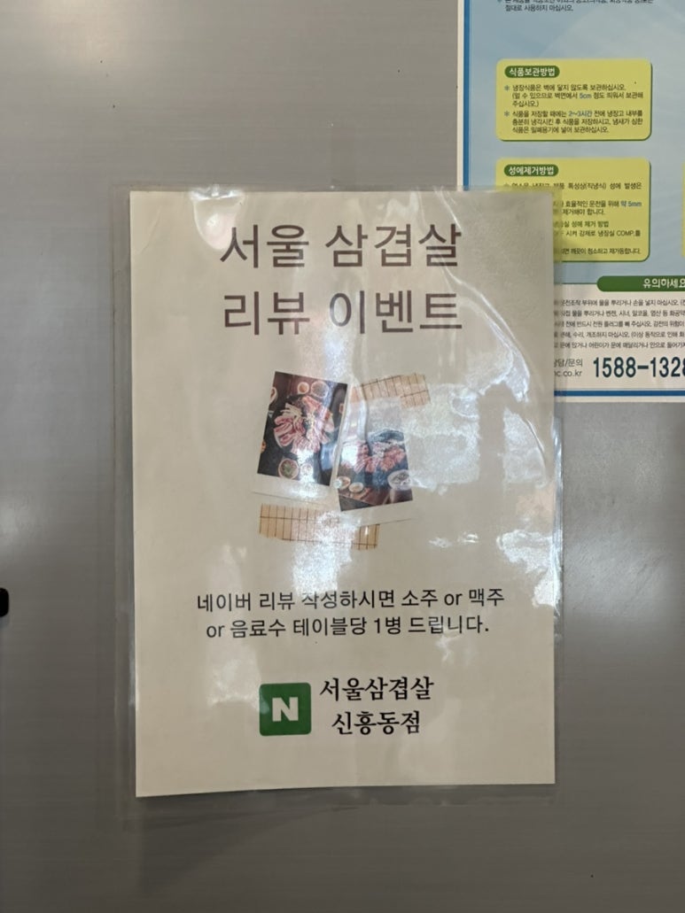 서울삼겹살신흥동점 이미지