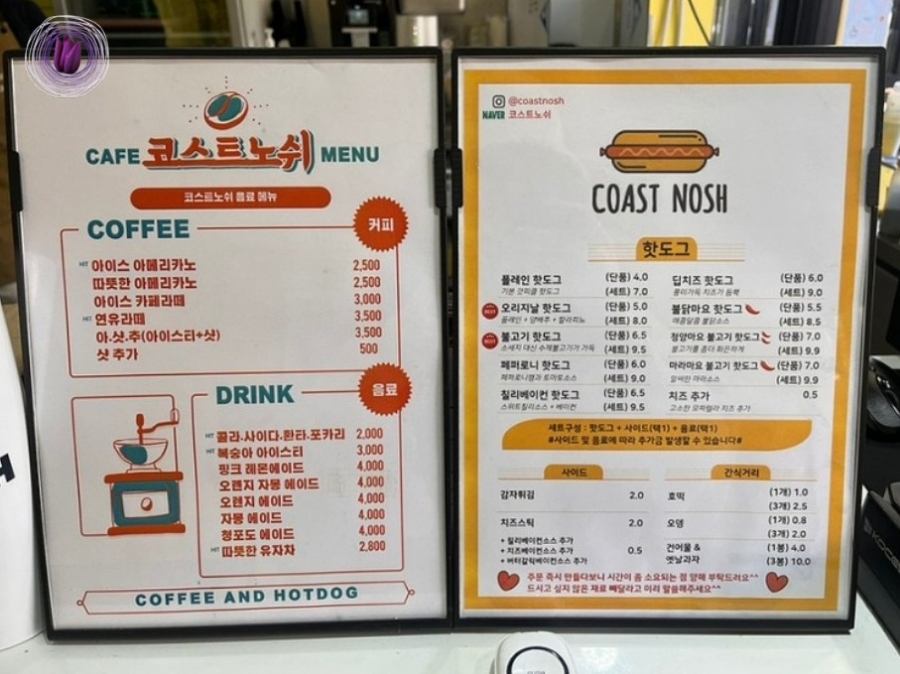 코스트노쉬 이미지