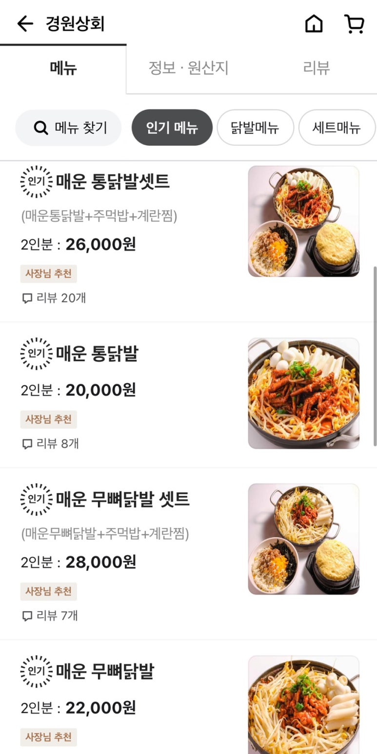 경원상회 이미지