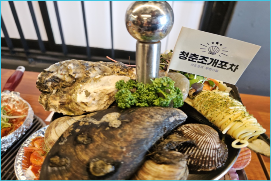 낭만포차청춘 이미지