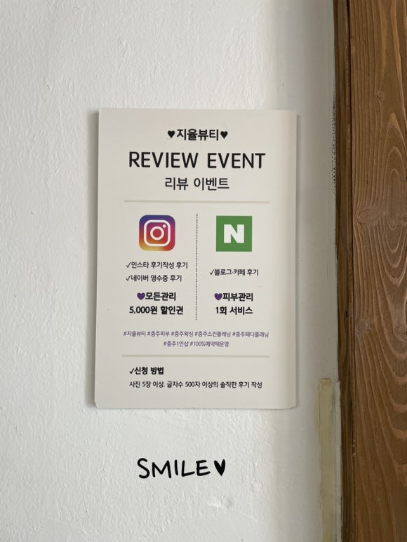 지율뷰티 이미지