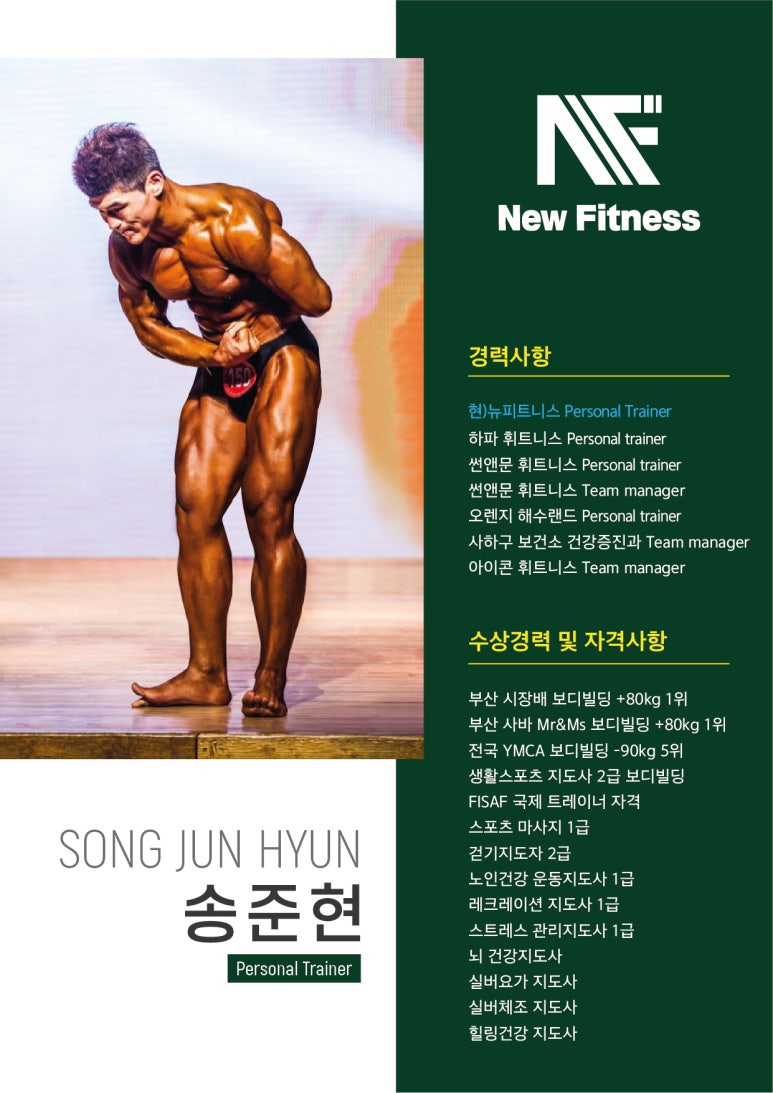 인성피트니스 이미지