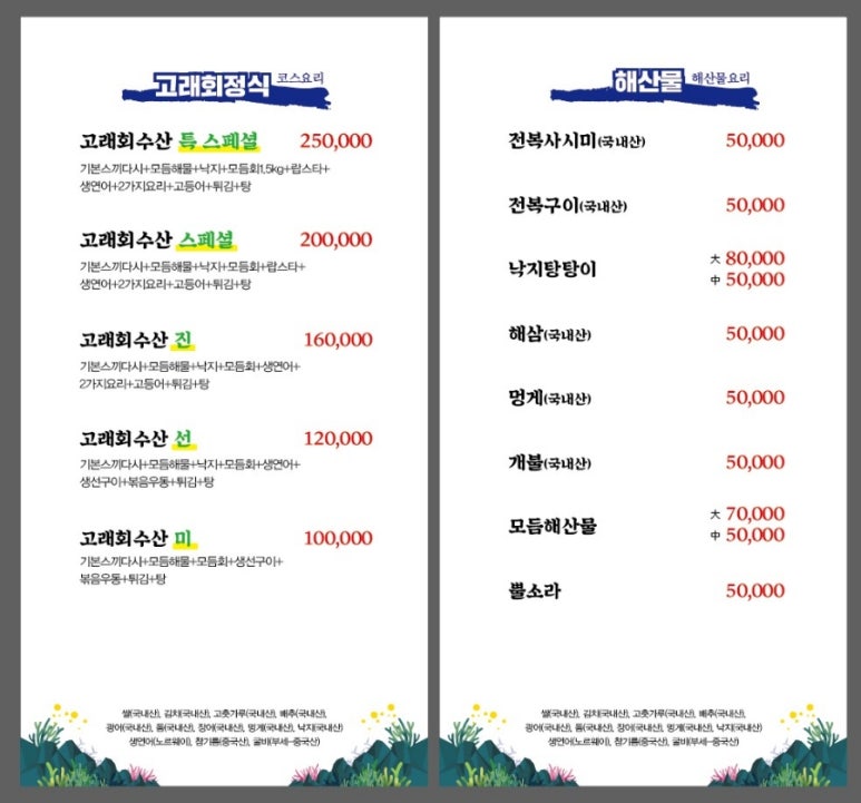 고래수산 이미지