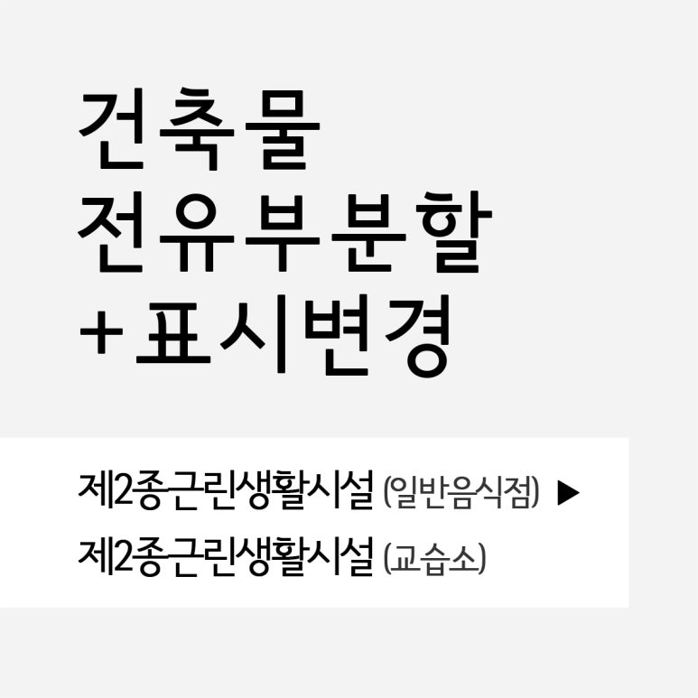 단상건축사사무소 이미지