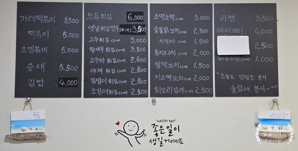 돌담애분식 이미지