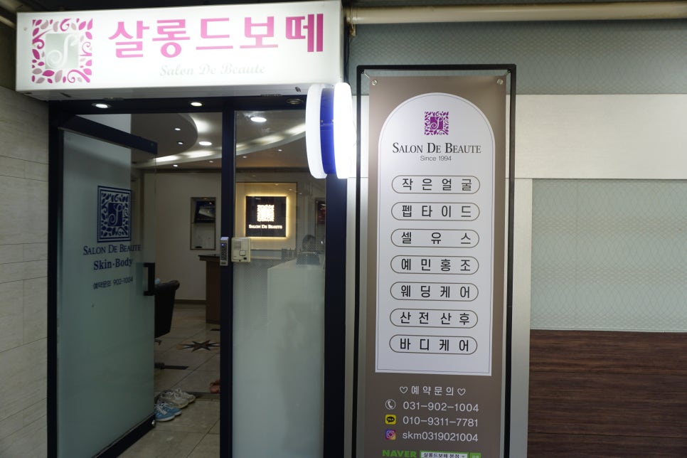 살롱드보떼(파주점) 이미지