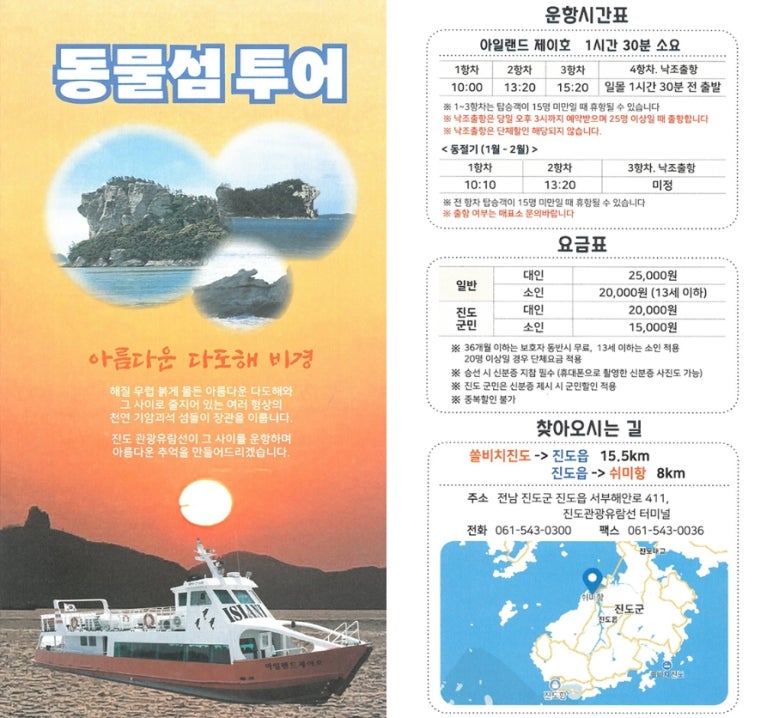 해오름투어 이미지