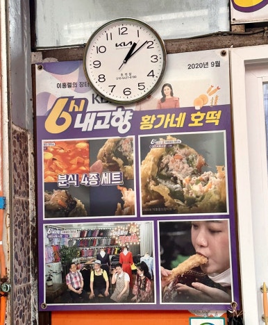 황가네호떡 이미지
