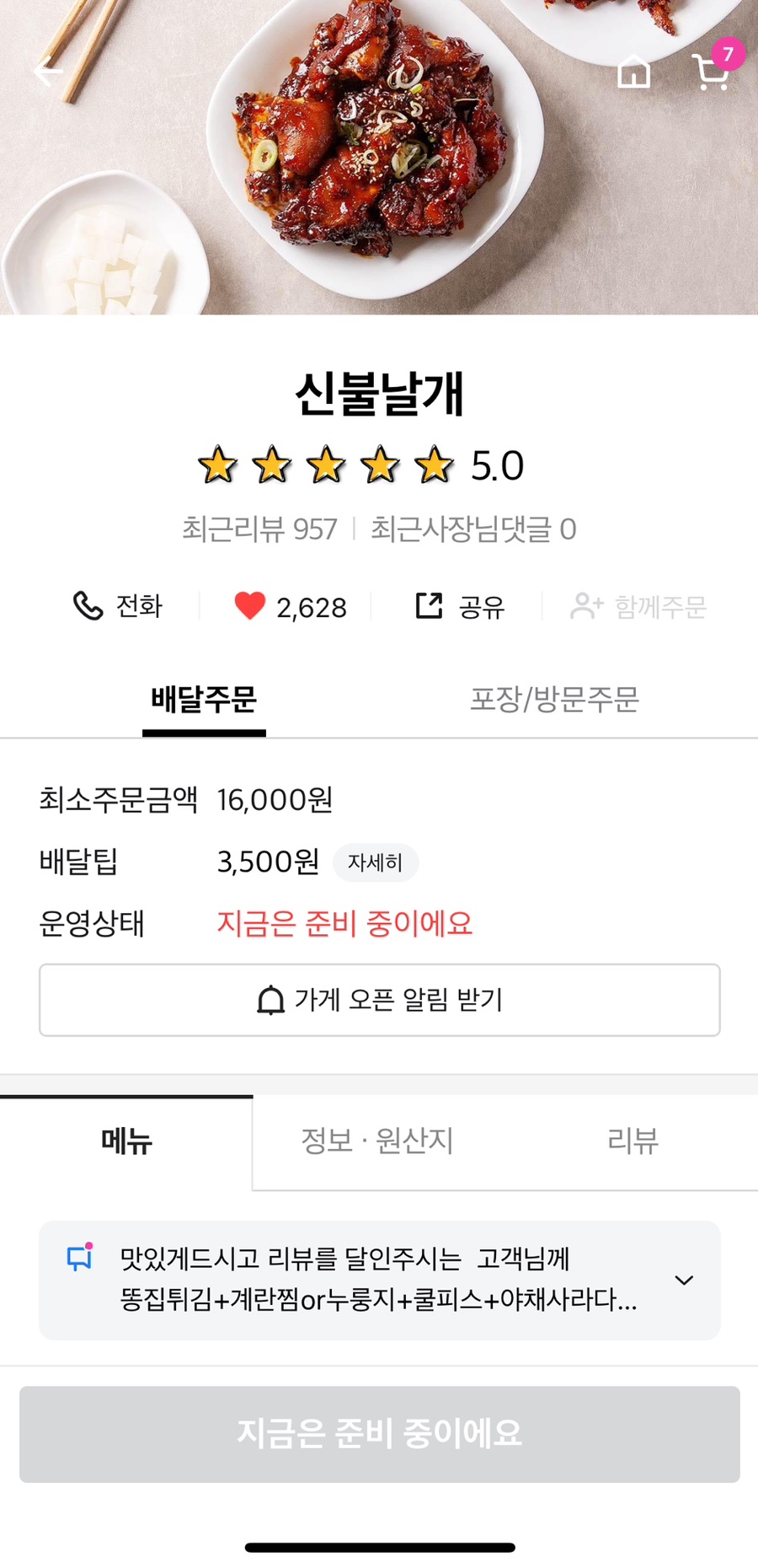 신불날개 이미지