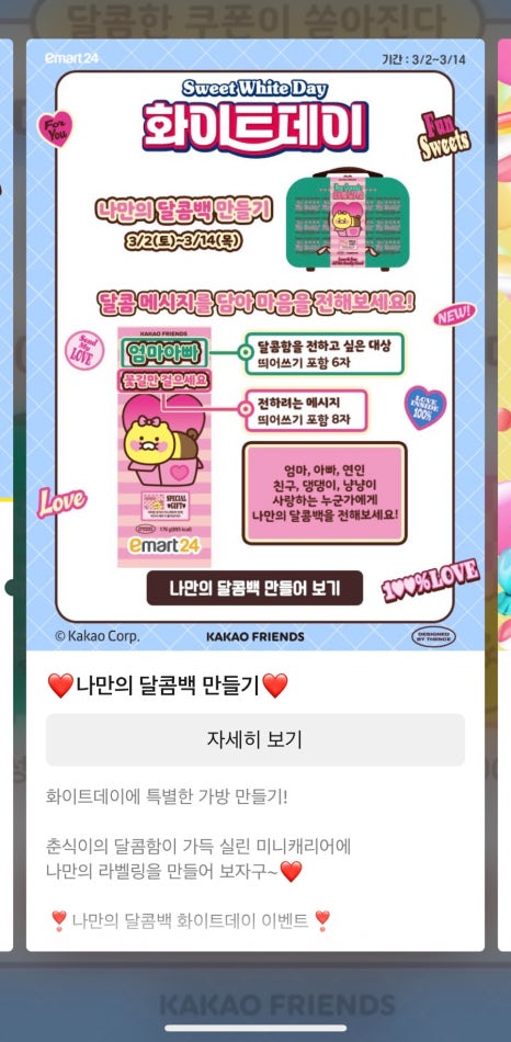 춘식이김밥 이미지