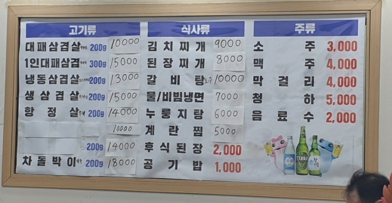돈가 대박집 이미지