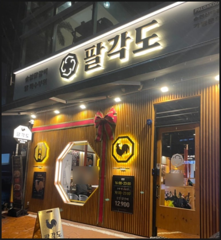 너무너무맛있는집 이미지