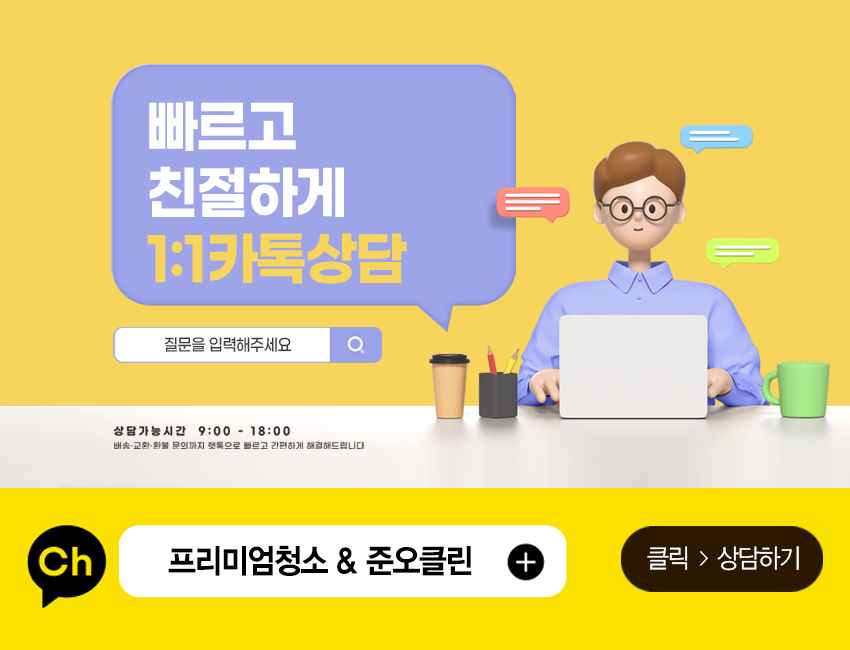 준오클린 이미지
