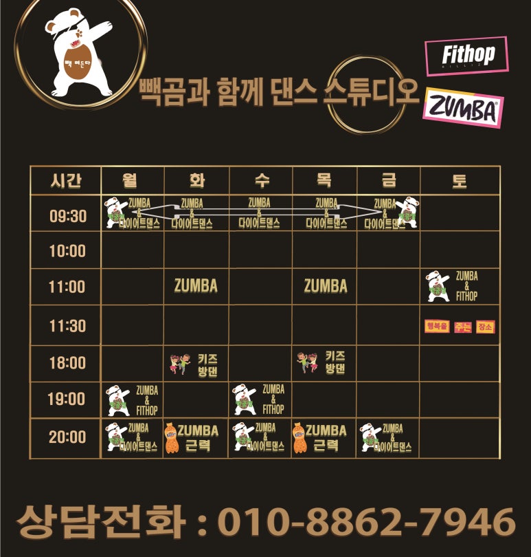 빽곰댄스 이미지