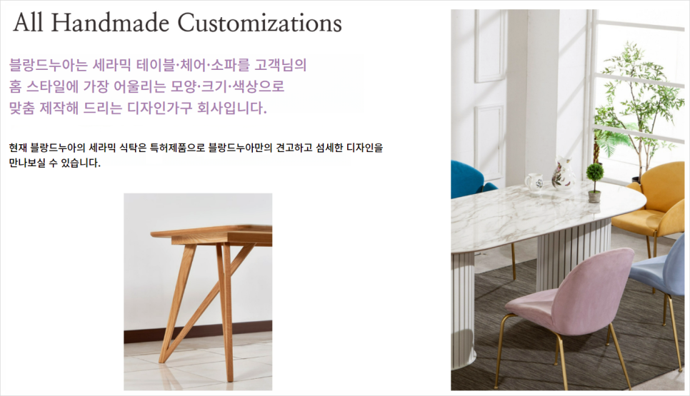 블랑홈스타일 이미지