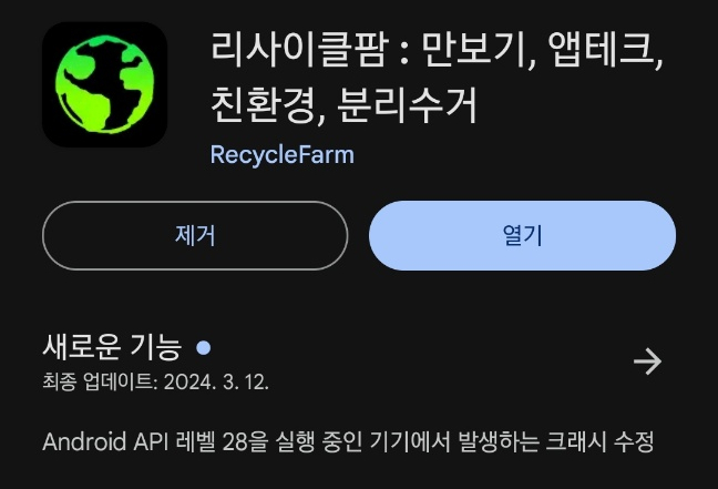 리싸이클팜 이미지