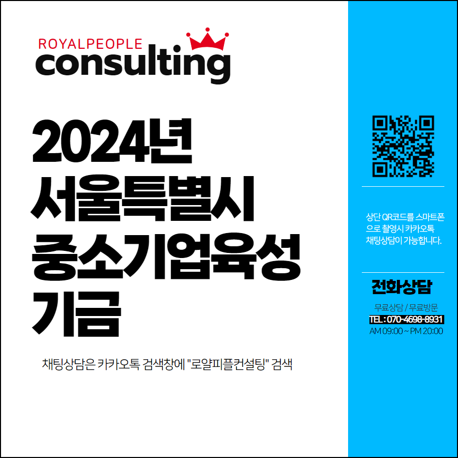 로얄피플컨설팅 이미지