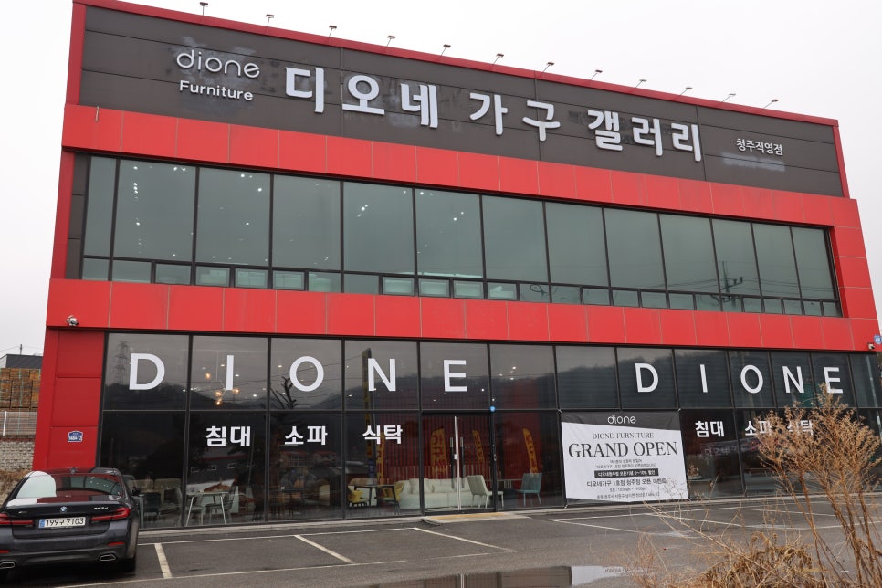 디오네가구 이미지