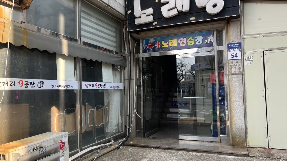 슈가노래연습장 이미지