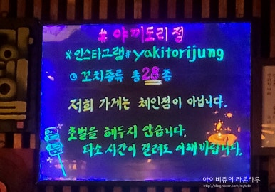 야끼도리정 이미지