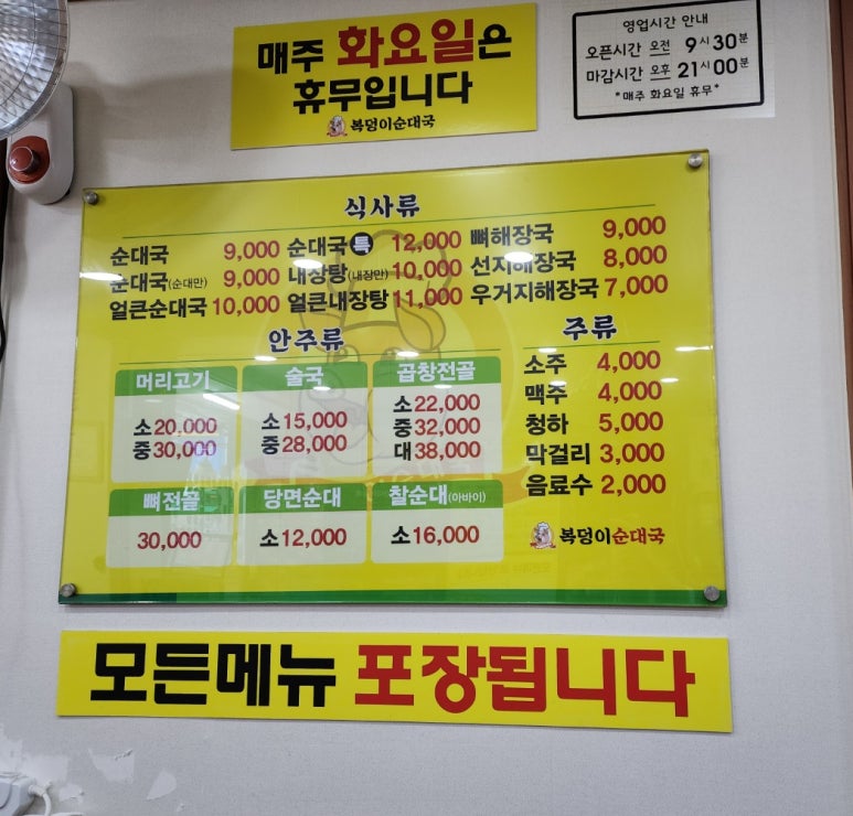 복덩이순대국 이미지