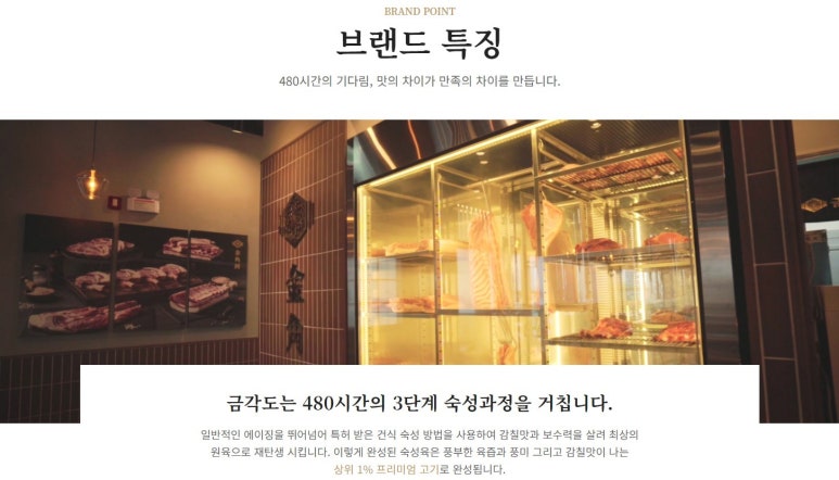 이게고깃집이다 이미지