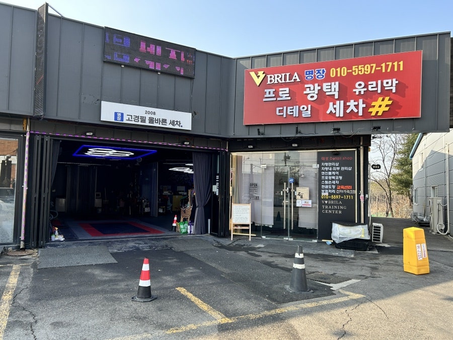 명장크리닝 이미지