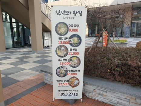 천년의황칠 이미지