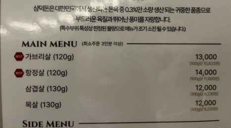 삼덕돈 이미지