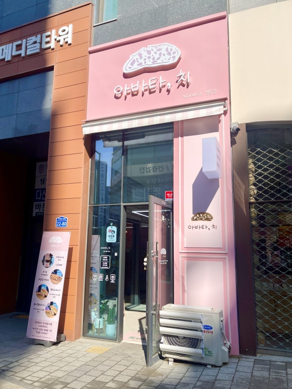 아바타;치 이미지