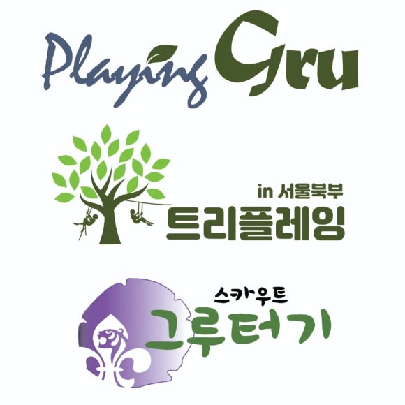 스카우트 그루터기 이미지